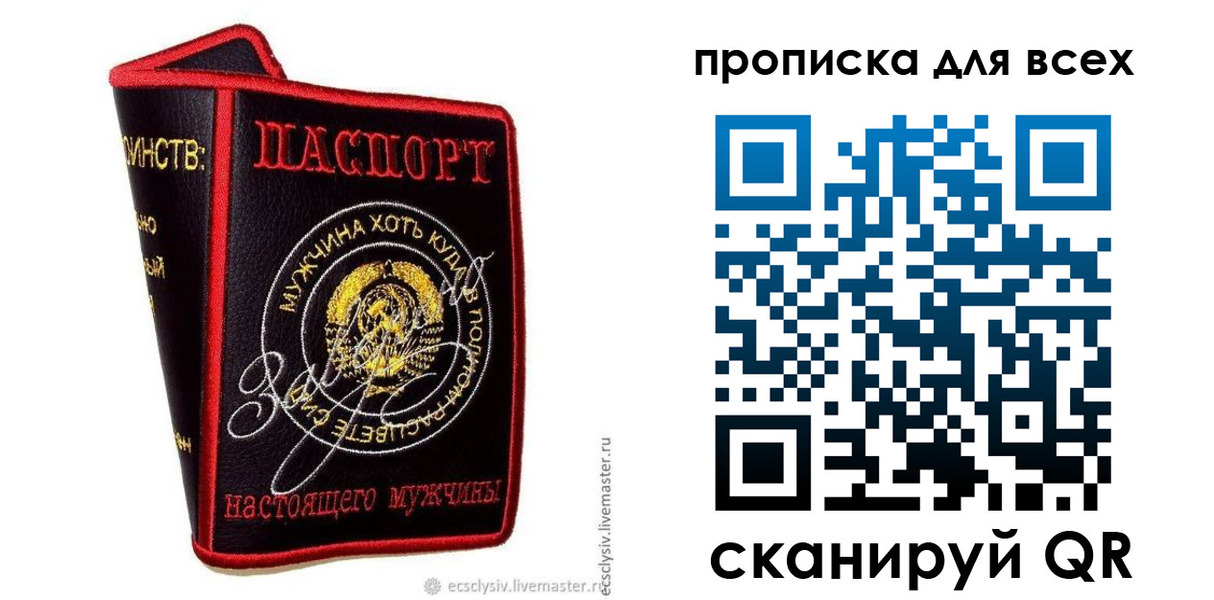 временная регистрация для всех в Лукоянове