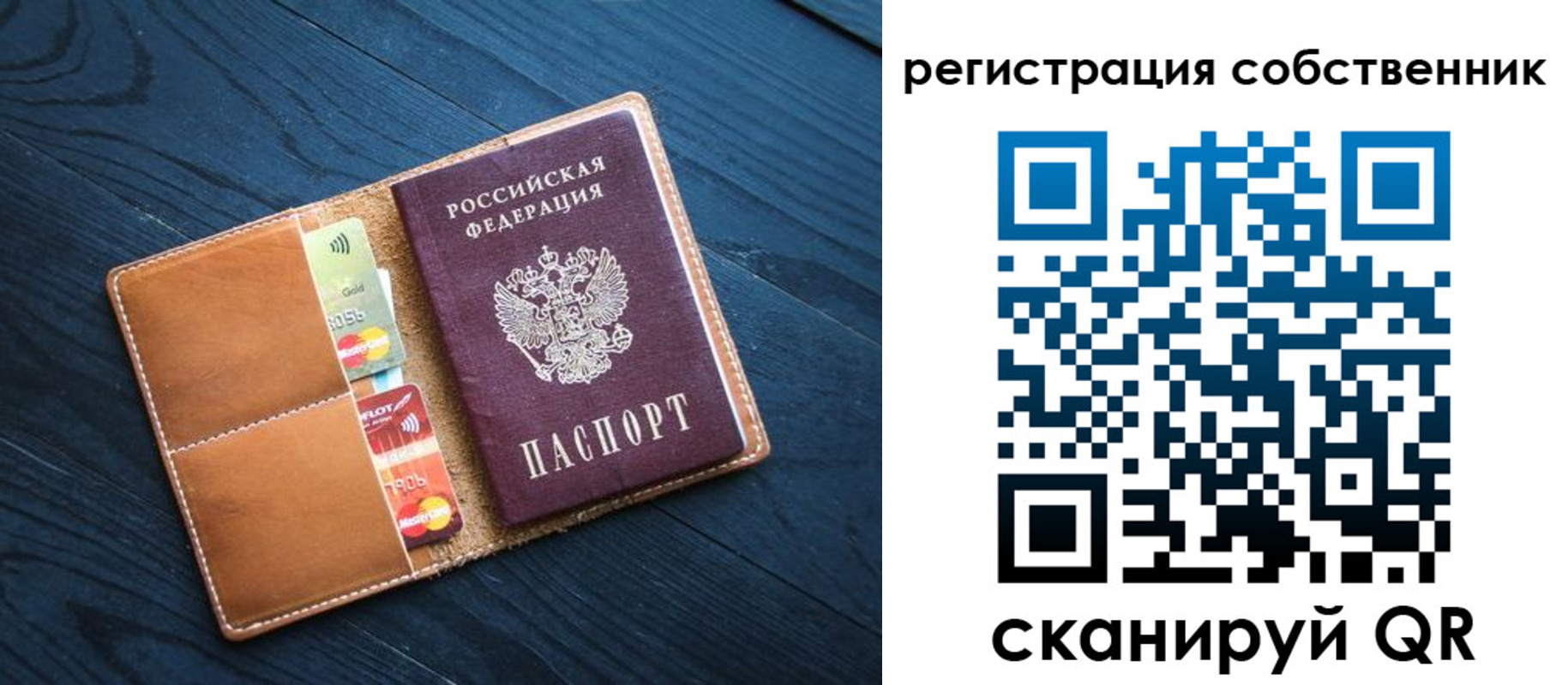 прописка штамп в Лукоянове