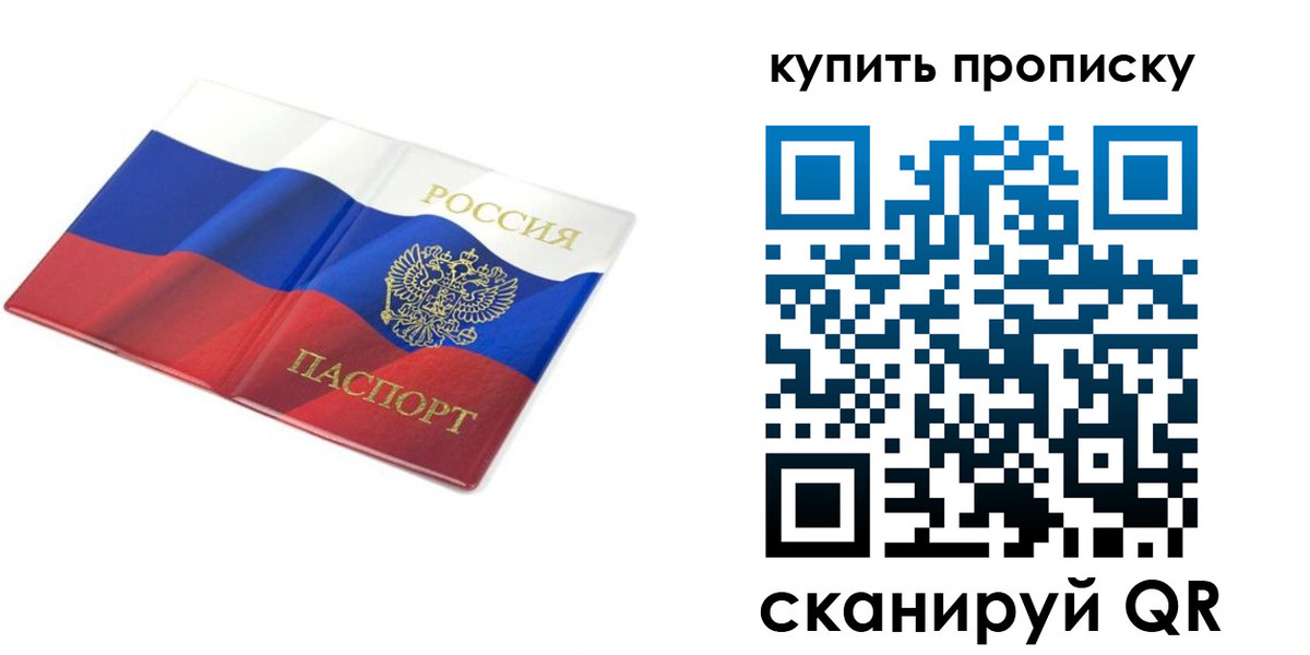 временная регистрация купить в Лукоянове