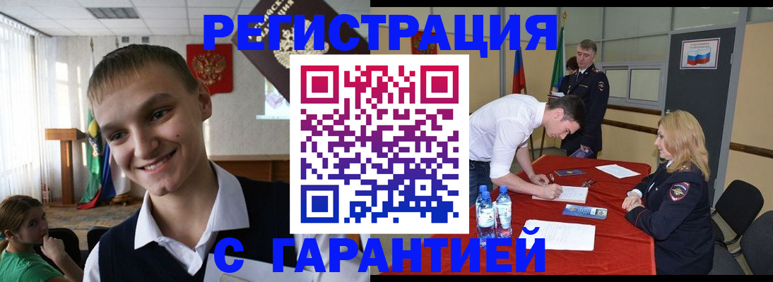 временная регистрация в Лукоянове