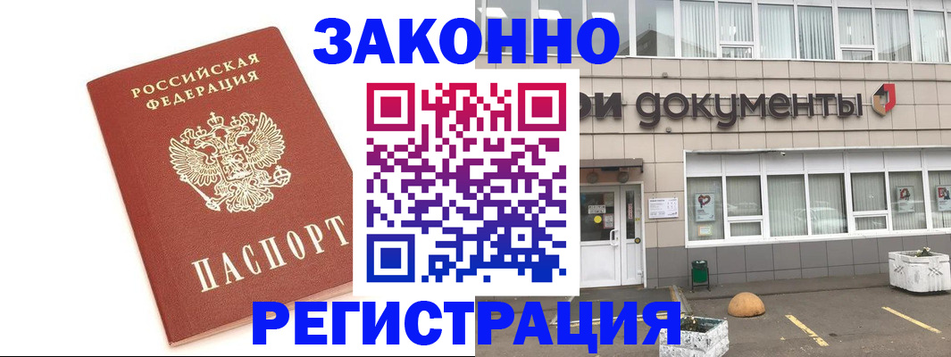 прописка поиск в Лукоянове