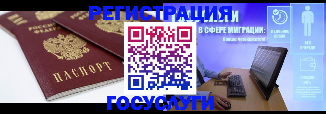 прописка 2025 в Лукоянове