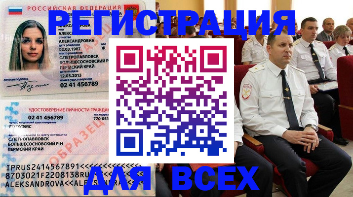 прописка гарантия в Лукоянове