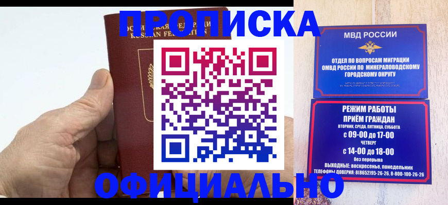 прописка ребенка в Лукоянове