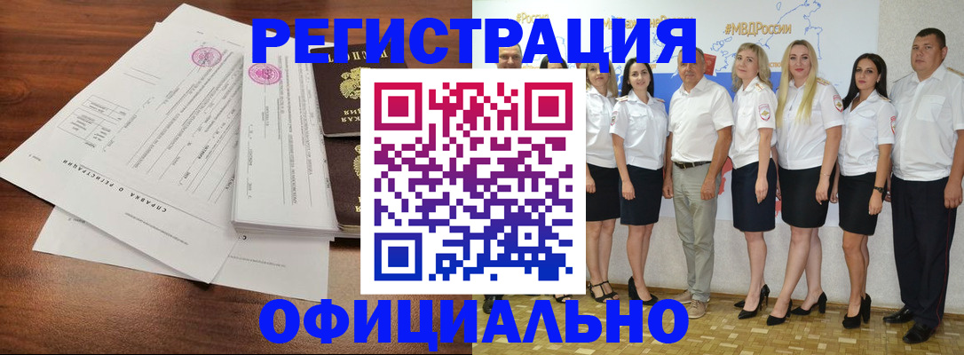 купить прописку в Лукоянове