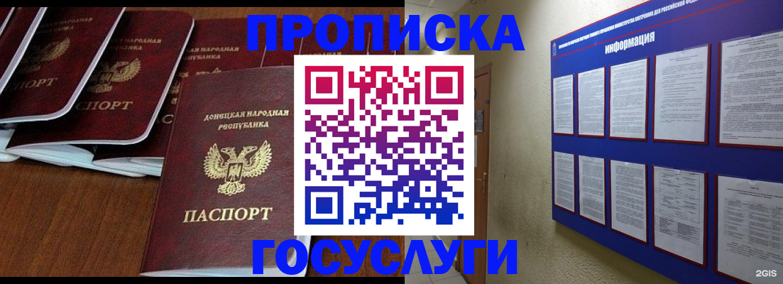 временная регистрация гарантия в Лукоянове